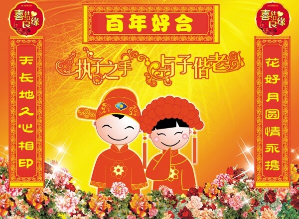 結(jié)婚典禮圖片