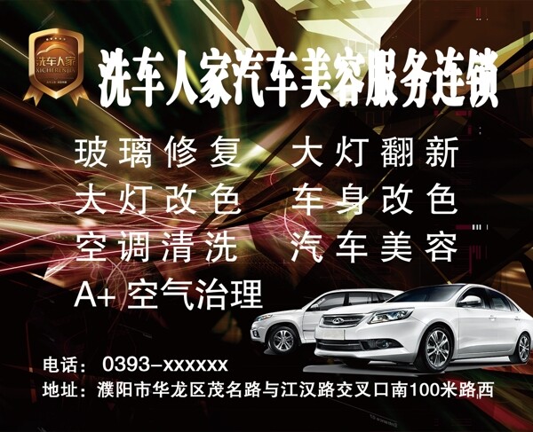 i洗車(chē)墊