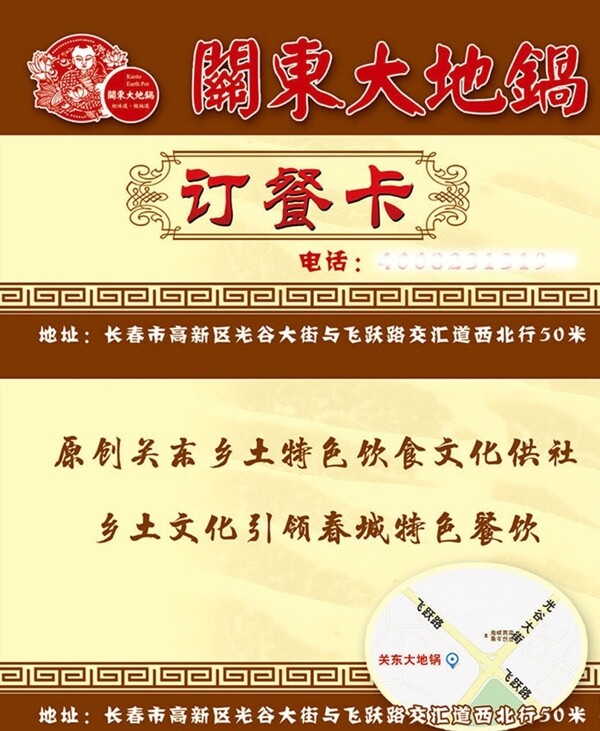 訂餐卡
