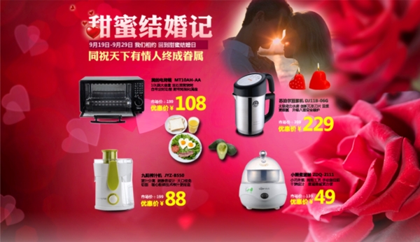 淘寶促銷海報