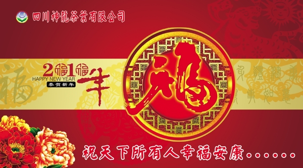 新年賀卡圖片