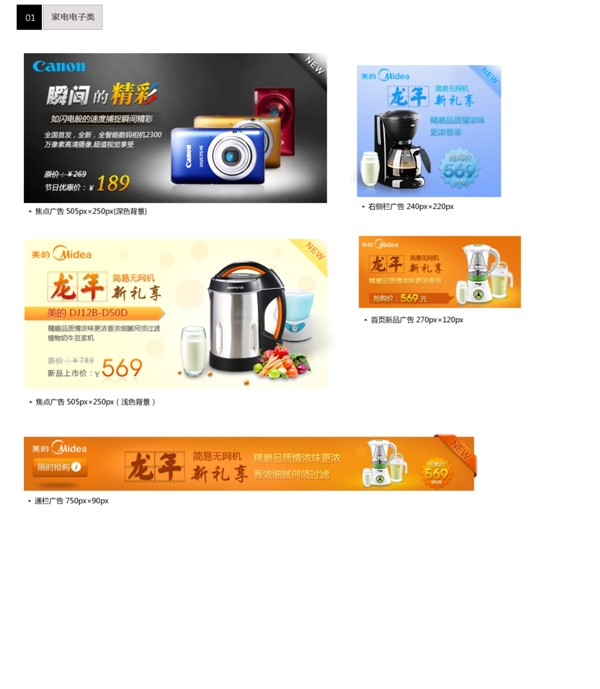 電子產(chǎn)品banner圖片