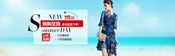 歐美夏季女裝淘寶海報