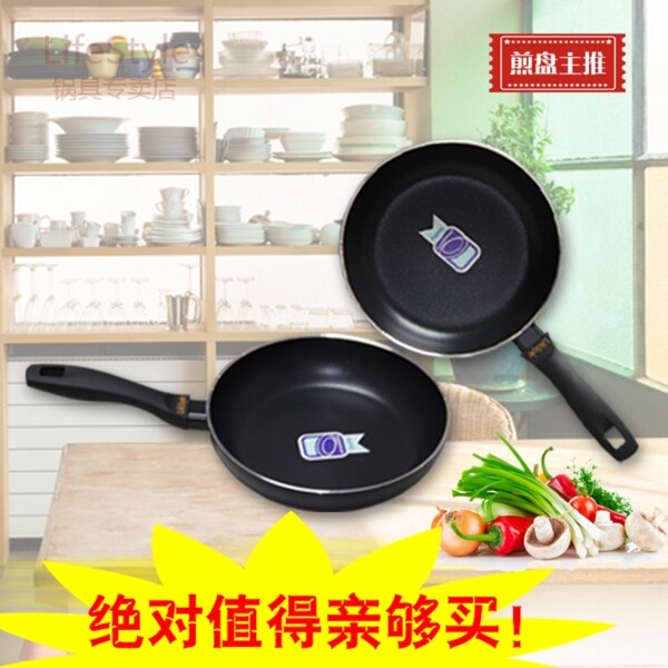 鍋淘寶主圖