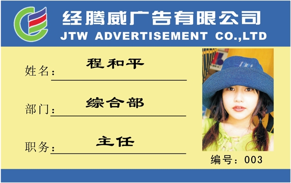 證卡模板人像卡類(lèi)矢量分層源文件平面設(shè)計(jì)模版