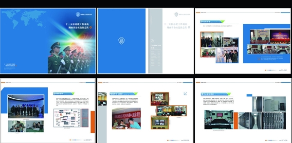 公安邊防宣傳畫冊(cè)圖片
