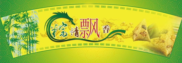 端午節(jié)圖片