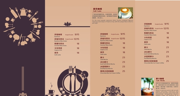 咖啡廳菜單圖片