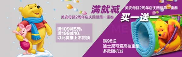 淘寶手機(jī)海報(bào)