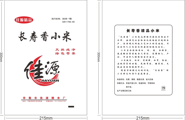 米包裝袋圖片