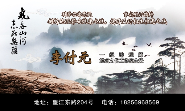 地質(zhì)名片圖片
