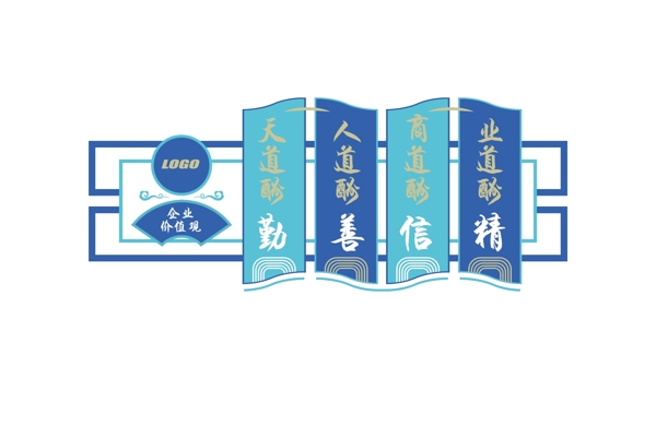 藍(lán)色企業(yè)文化墻