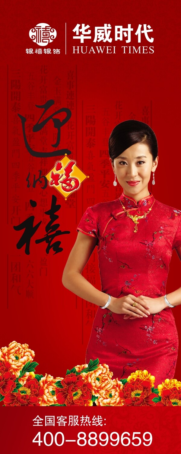華威時代展板設計