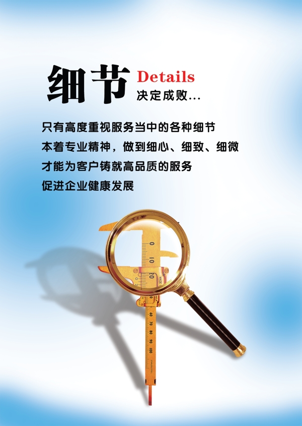 企業(yè)文化展板之細(xì)節(jié)