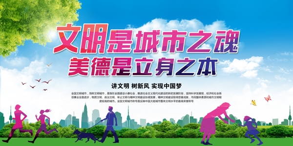 公益廣告