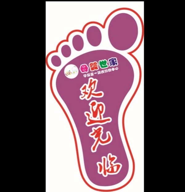 母嬰奶粉車貼