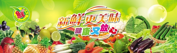水果蔬菜圖片