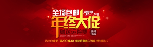全場包郵