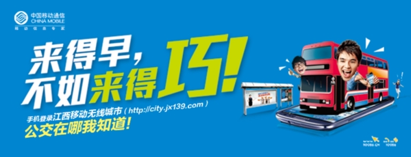 手機(jī)banner
