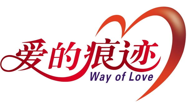 世博志愿者標(biāo)志圖片
