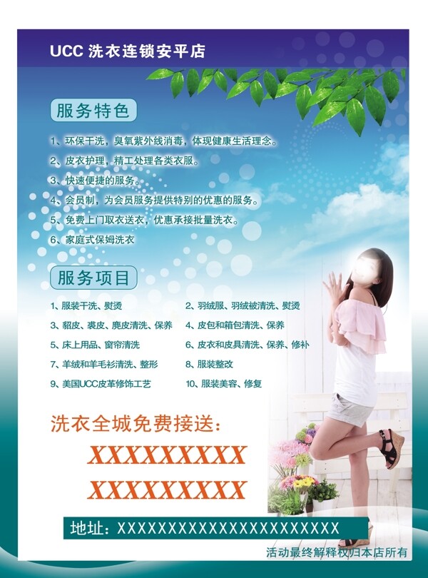 洗衣彩頁圖片