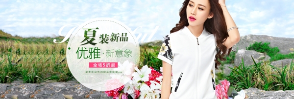 女裝海報(bào)