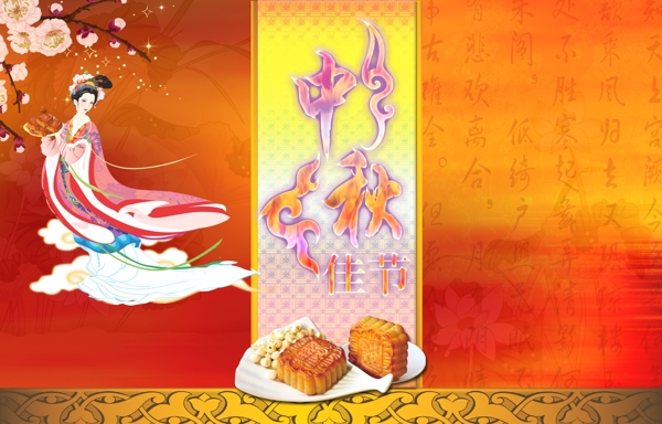 月餅包裝盒圖片