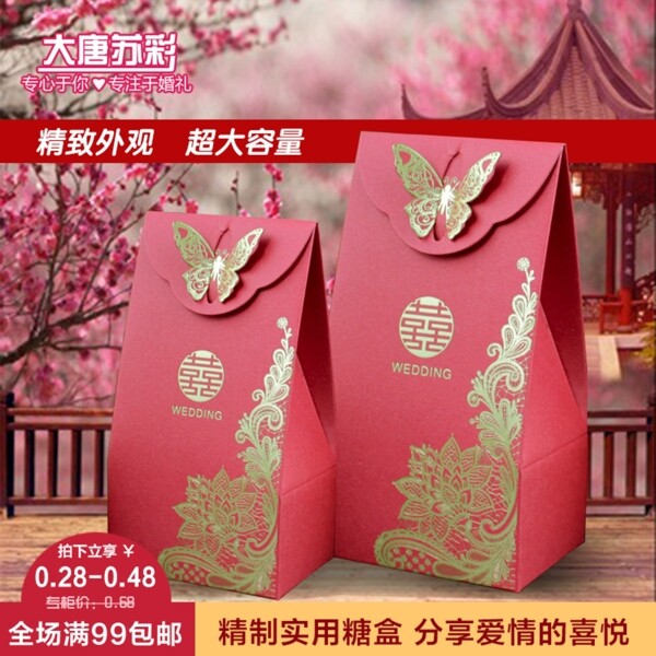 喜糖盒主圖