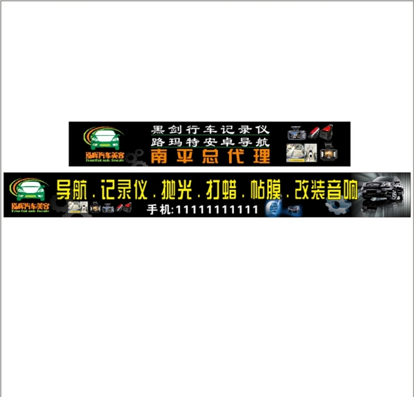 汽車美容店招圖片
