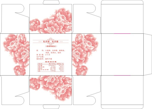 牡丹酥盒子