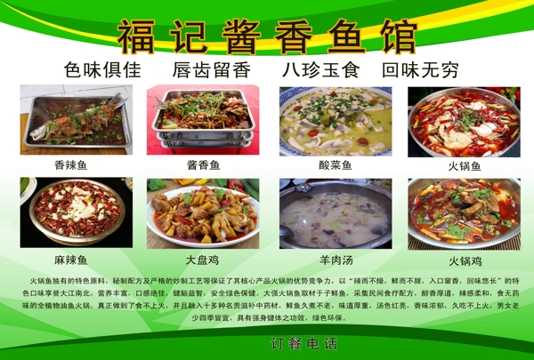 魚館