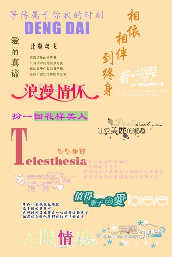 藝術(shù)字體