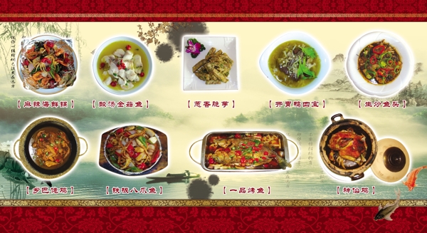 菜譜圖片
