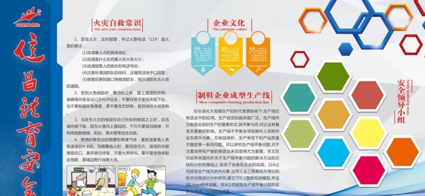企業(yè)形象墻藍(lán)色背景企業(yè)宣傳