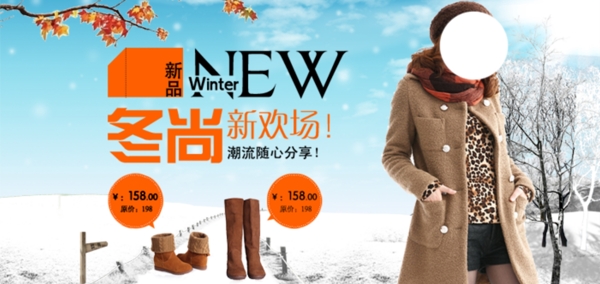 淘寶女裝海報