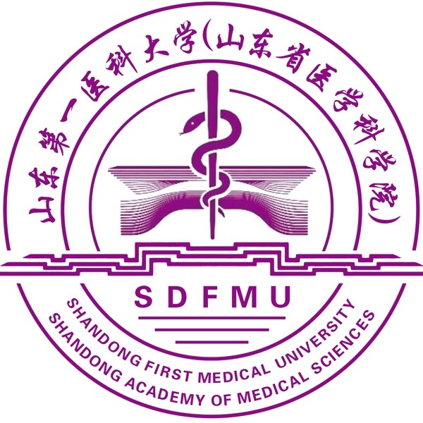 山东第一医科大学logo
