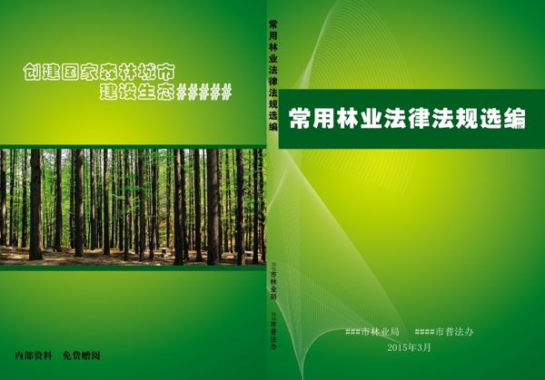 書籍封面素材圖片