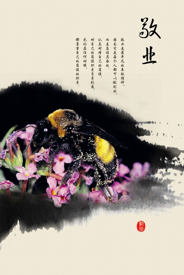 企業(yè)海報