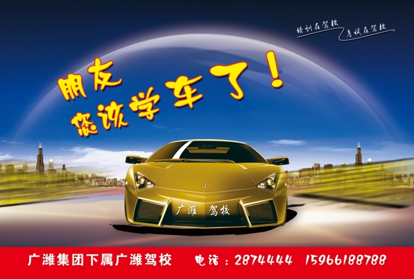學(xué)車了