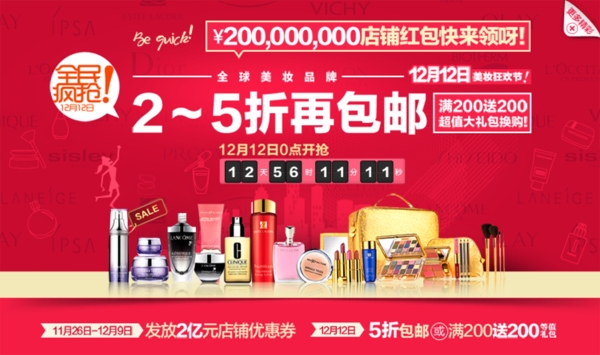 美妝護(hù)膚化妝品海報(bào)PSD下載