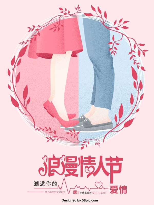粉色簡約浪漫情人節(jié)原創(chuàng)手繪海報(bào)