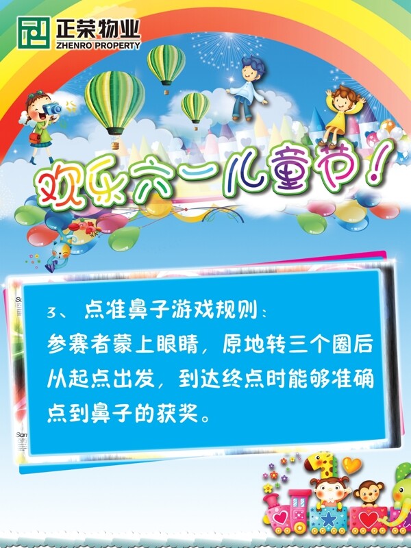 兒童節(jié)03