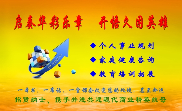 教育培訓(xùn)名片