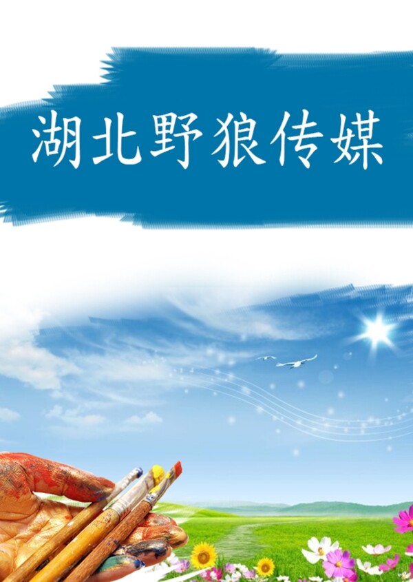 宣傳畫冊(cè)