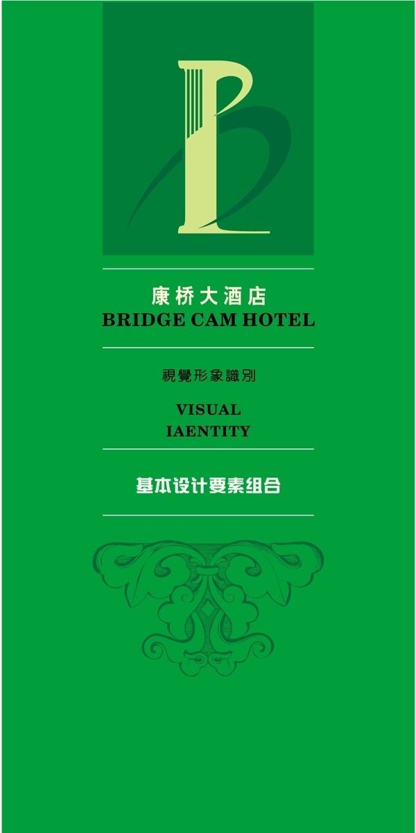 康橋大酒店VIS矢量CDR文件VI設(shè)計VI寶典基礎(chǔ)系統(tǒng)