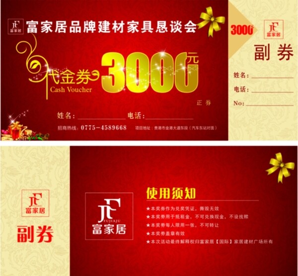代金劵圖片