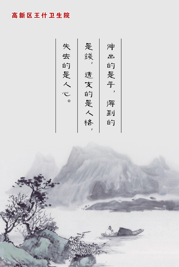 醫(yī)院展板圖片