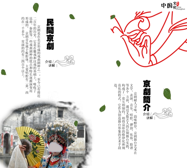 京劇畫(huà)冊(cè)圖片