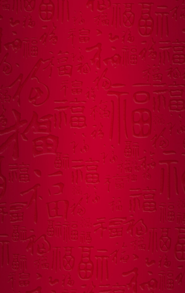 手繪紅色福字H5背景素材
