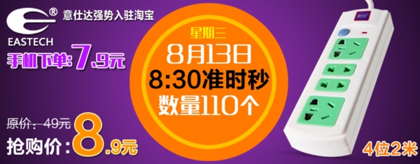 詳情頁海報